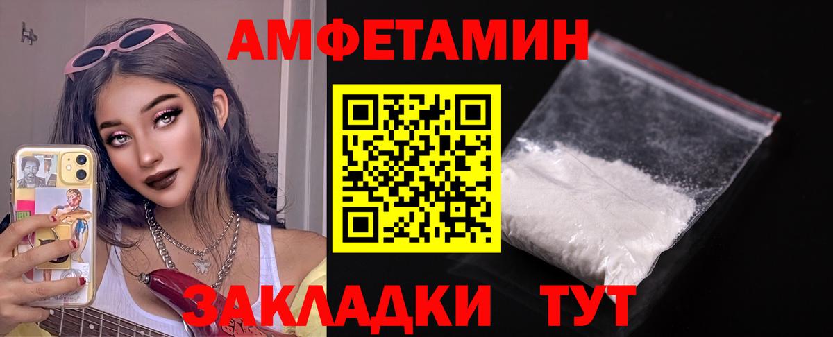Амфетамин Premium  Вход с VPN  ссылка на мегу ссылка  Наро-Фоминск  Amphetamine 