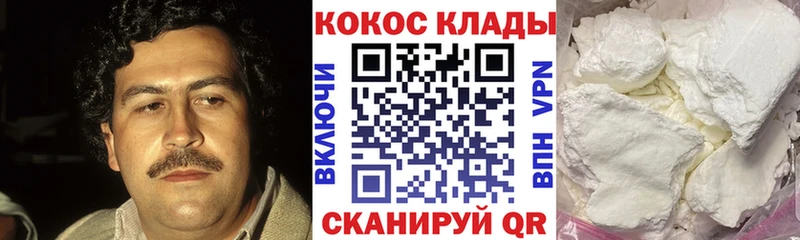 КОКАИН VHQ  Наро-Фоминск 