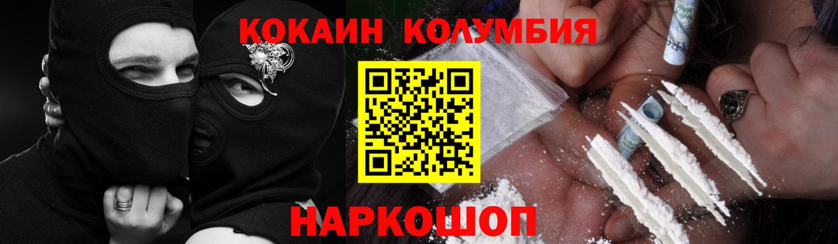 Cocaine VHQ  КОКАИН  Наро-Фоминск  Вход с VPN 