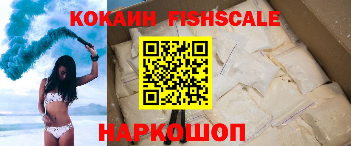 COCAIN Эквадор Наро-Фоминск