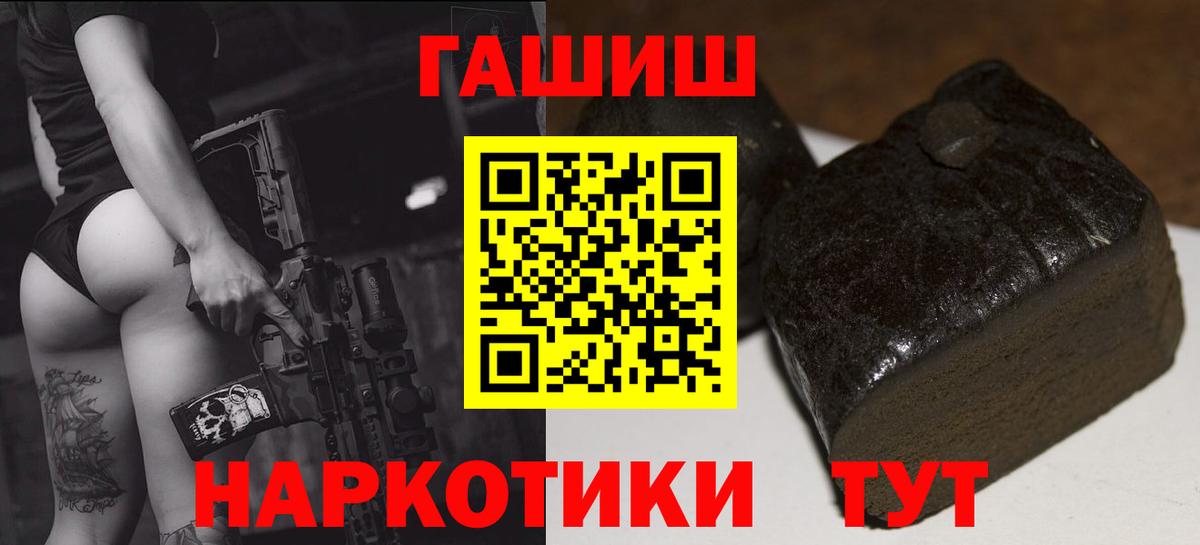 Гашиш хэш  Вход с VPN  Наро-Фоминск 