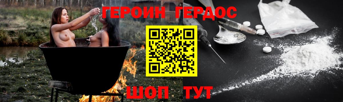 Героин гречка Наро-Фоминск