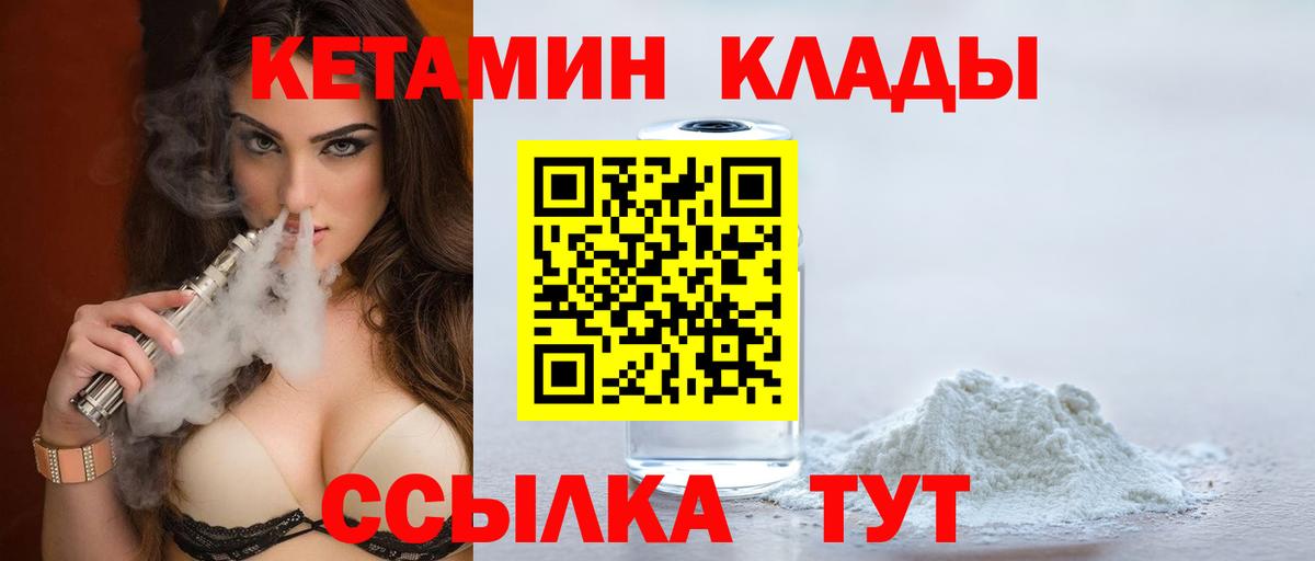 Наро-Фоминск  гидра вход  Кетамин ketamine  Вход с VPN  КЕТАМИН ketamine 