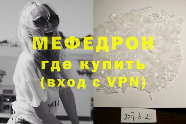 мефедрон мука Лихославль