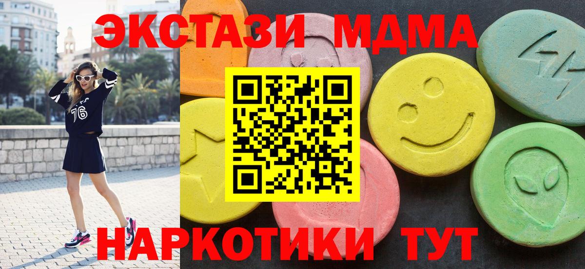MDMA молли Наро-Фоминск