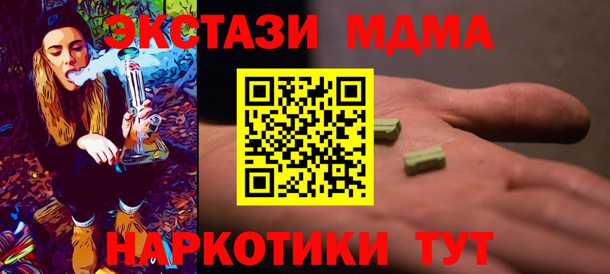 MDMA кристаллы  МДМА Molly  Вход с VPN  MDMA  Наро-Фоминск 