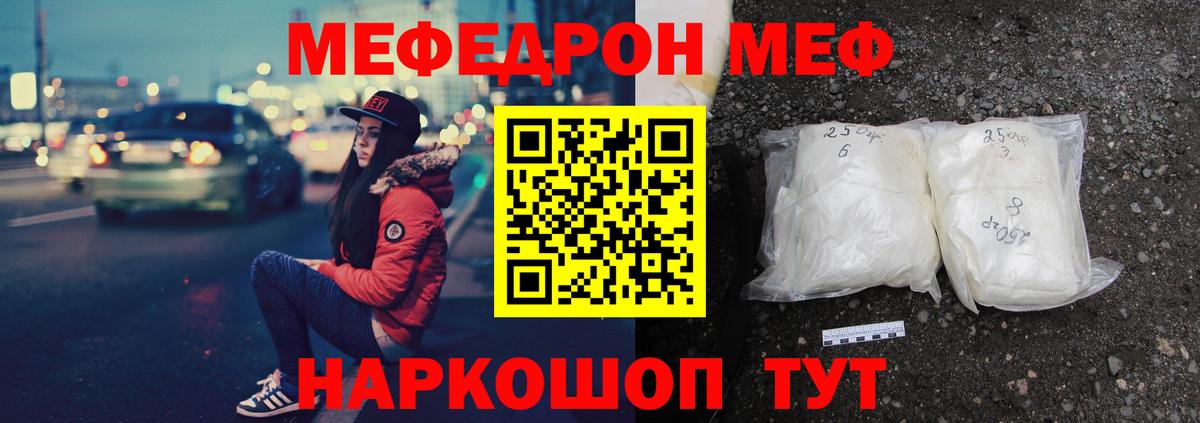 Меф 4 MMC    вход  Мефедрон 4 MMC  Мефедрон  Наро-Фоминск  Вход с VPN 
