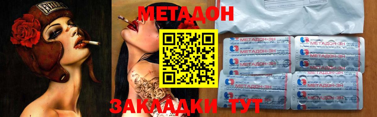 МЕТАДОН мёд  Вход с VPN  Наро-Фоминск  МЕТАДОН мёд 