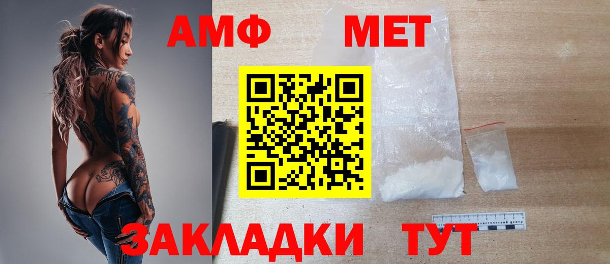 МЕТАМФЕТАМИН винт Наро-Фоминск