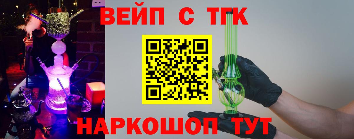 ТГК THC oil  Вход с VPN  Наро-Фоминск  ТГК вейп с тгк 