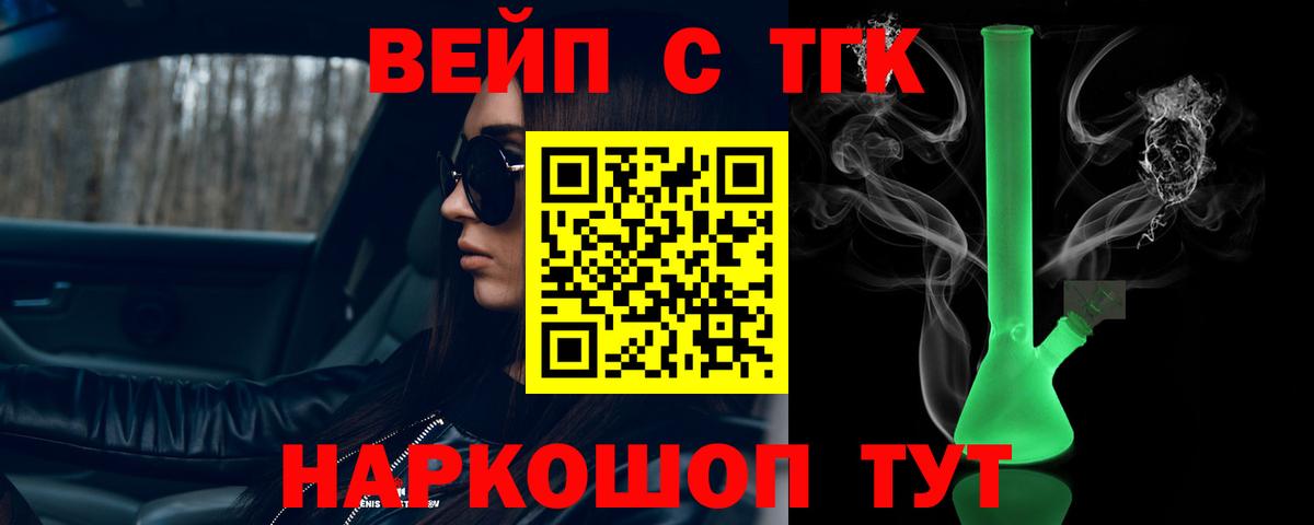 Дистиллят ТГК гашишное масло Наро-Фоминск