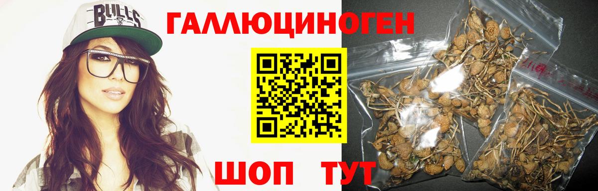 Галлюциногенные грибы ЛСД Наро-Фоминск