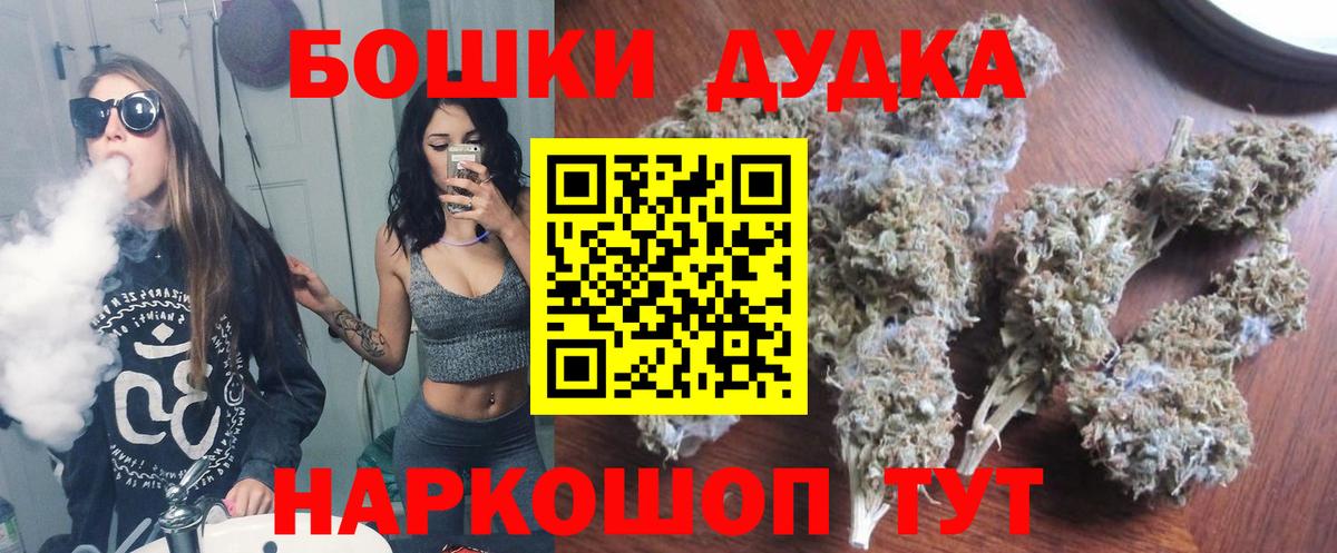 Канабис THC 21%  Канабис White Widow  Конопля SATIVA & INDICA  Наро-Фоминск  Вход с VPN 